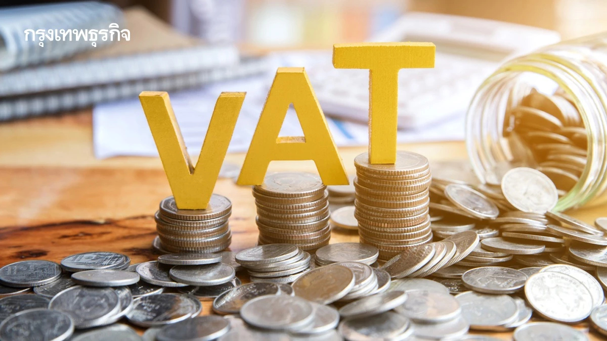 เบื้องลึกแผน ‘คลัง’ เล็งทยอยขึ้น ‘ภาษี VAT’  แก้ปัญหาสัดส่วนรายได้รัฐลดต่อเนื่อง