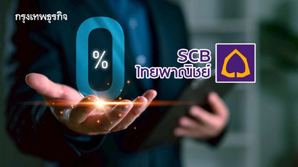 SCB  พักหนี้-ดอกเบี้ย 0% ถึงสิ้นปี 68 คลอบคลุมลูกค้าน้ำท่วม 10 จังหวัดภาคใต้
