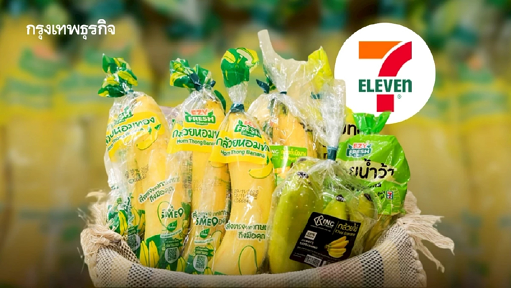 ‘กล้วยเซเว่น’ สินค้าบ้านๆ ขายได้วันละ 530,000 ลูก รับเทรนด์คนเมืองไม่กักตุน-ซื้อเท่าที่กิน