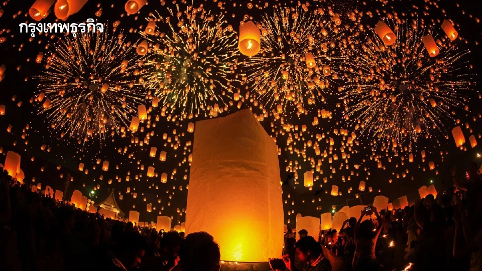 ความพยายามรีแบรนดิ้ง “ยี่เป็งเชียงใหม่”