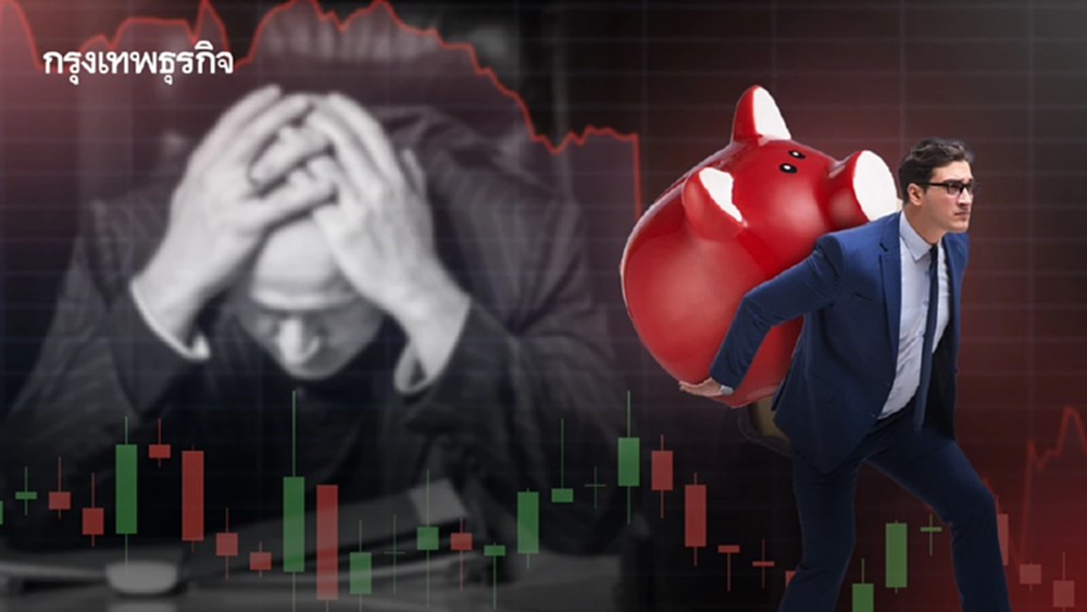 ‘หนี้สาธารณะไทย’ ในแผนการคลังระยะปานกลาง  ‘ความเสี่ยงเศรษฐกิจ’ ที่ต้องเฝ้าระวัง เมื่อหนี้ใกล้ชนเพดาน