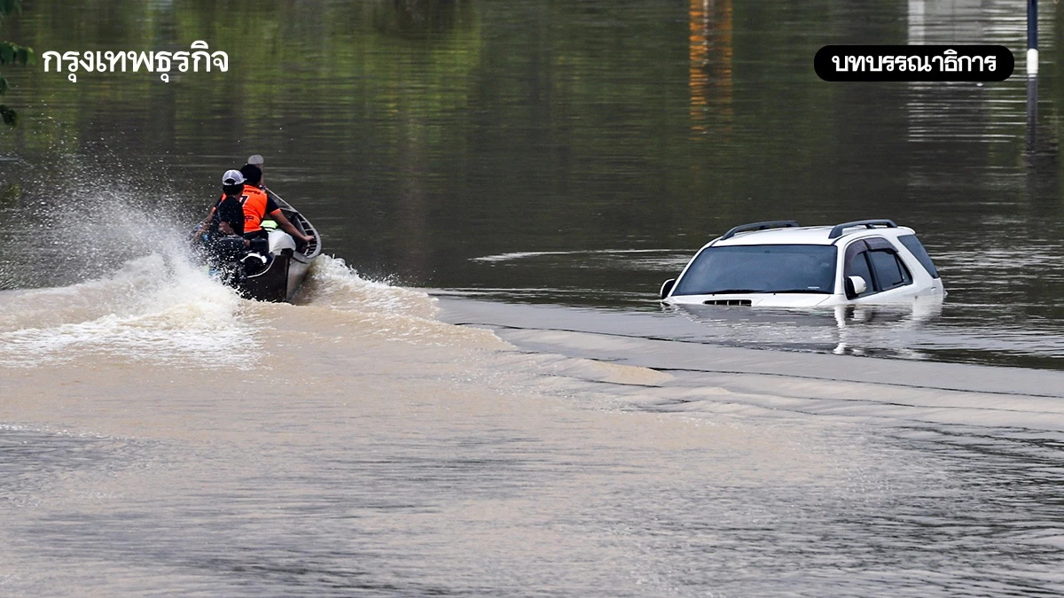 ถึงเวลาทบทวน 37 หน่วยงานคุมแผนบริหารจัดการน้ำ