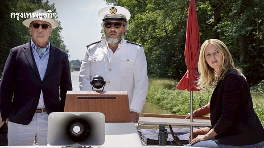 LA PETITE VADROUILLE ล่องเรือหารัก (สามเส้า) l หนังเล่าโลก