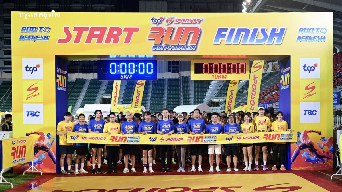 TCP ชวนคนไทยปลุกพลังความสดชื่นกับงานวิ่ง TCP-SPONSOR RUN: RUN TO REFRESH