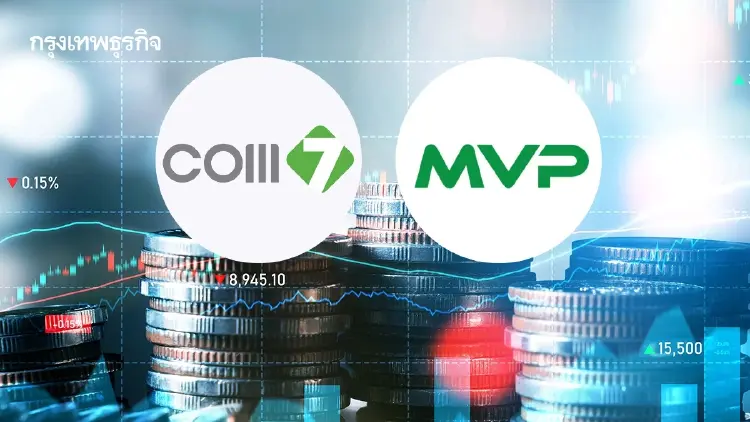 COM7 ยกเลิกเพิ่มทุน MVP มูลค่า 174 ล้านหุ้น และทำเทนเดอร์หลัง Due Diligence สถานะบริษัท
