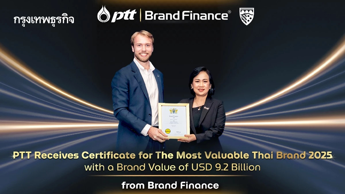 ปตท. รับประกาศนียบัตรแบรนด์ที่มีมูลค่าสูงสุดในประเทศไทย ปี 2025 จาก Brand Finance