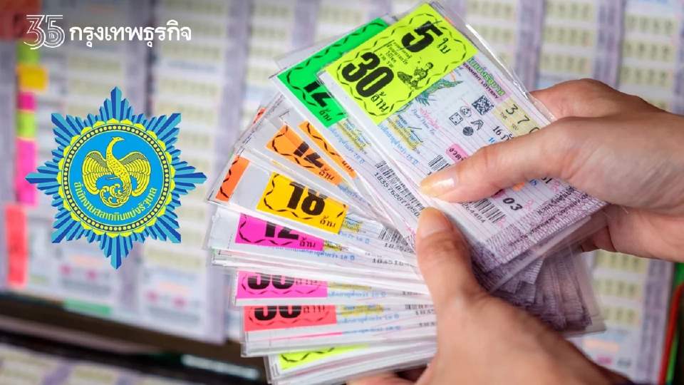 ผอ.อผศ.พร้อมคุย สส.ปชน.สางปมโควตาหวย ปัดมองเป็นเผือกร้อน