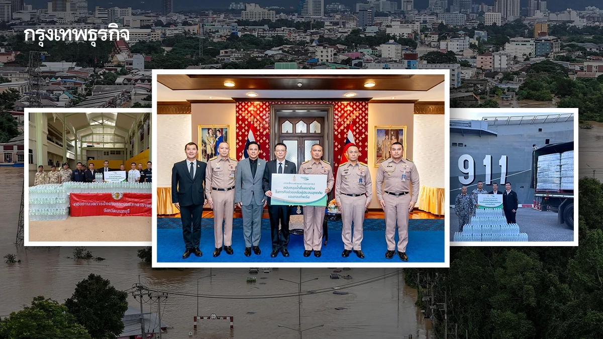 ไทยเบฟ ระดมจัดส่งน้ำดื่ม และสิ่งของจำเป็น ช่วยเหลือผู้ประสบมหาอุทกภัยอย่างต่อเนื่อง