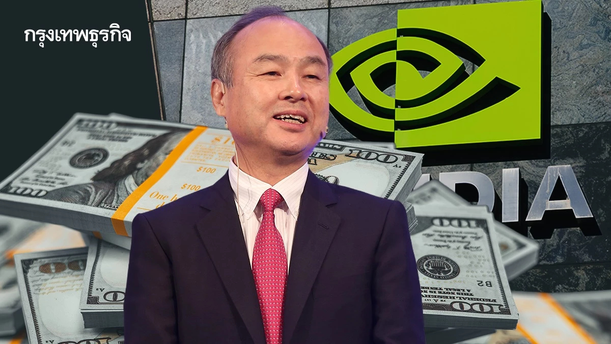 ซอฟต์แบงก์ ‘ขาย Nvidia เกลี้ยง’ กวาดเงิน ‘เกือบสองแสนล้านบาท’