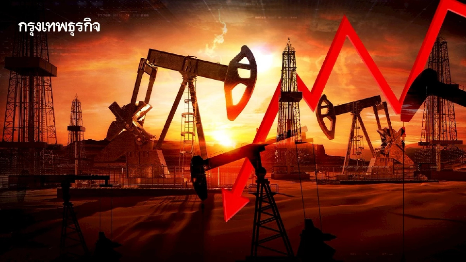 ราคาน้ำมันดิบร่วงลงต่อเนื่อง สต็อกน้ำมันดิบสหรัฐฯ พุ่งสูงขึ้น