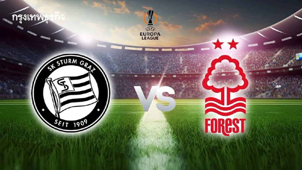 ดูบอลสด UEL 'สตวร์ม กราซ พบ ฟอเรสต์' โปรแกรมบอล ยูฟ่า ยูโรป้า ลีก