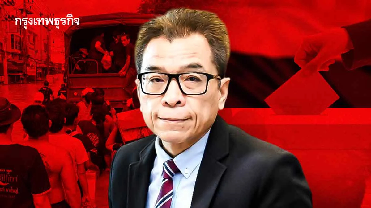 กางกฎหมายไขปม ‘นักเลือกตั้ง’ ควักได้เท่าไหร่ ช่วยน้ำท่วม