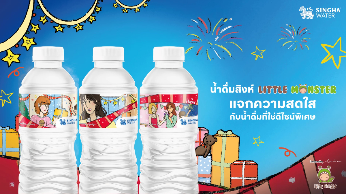 น้ำดื่มสิงห์ ส่งความสุขท้ายปี เปิดตัวฉลากลิมิเตด Little Monster 3 ดีไซน์