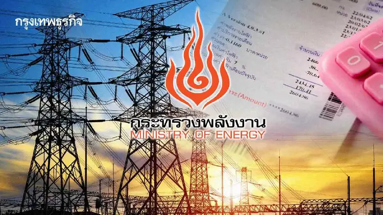 ‘กพช.’เคาะราคาค่าไฟฟ้าอาเซียน เชื่อมโยง‘ลาว-มาเลเซีย-สิงคโปร์’