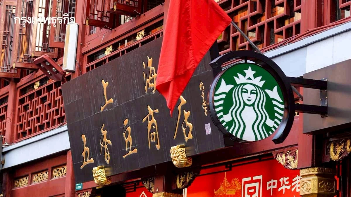 โปรดติดตามตอนต่อไป! ซีรีส์ 2 ของ 'สตาร์บัคส์ ไชน่า'