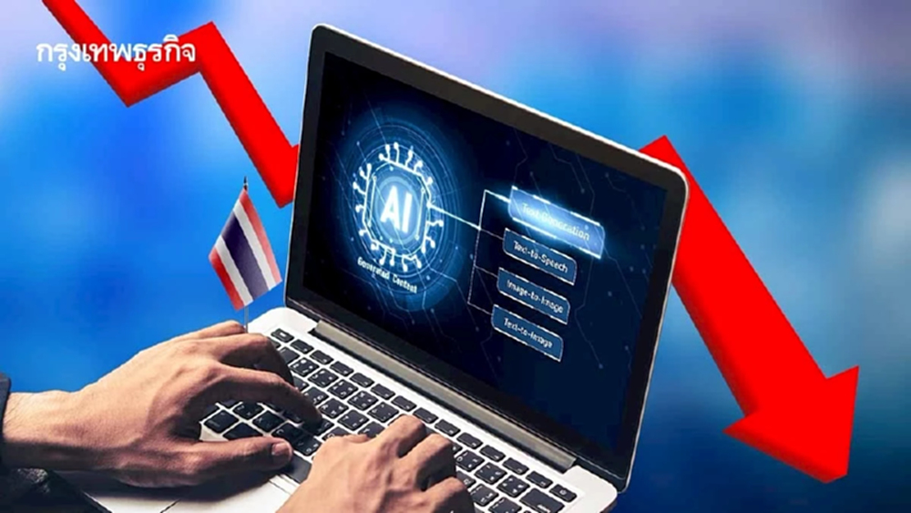 ขีดความสามารถดิจิทัลไทย 'ร่วง' สัญญาณอันตราย! ต้องเร่งปฏิรูปรับคลื่น AI