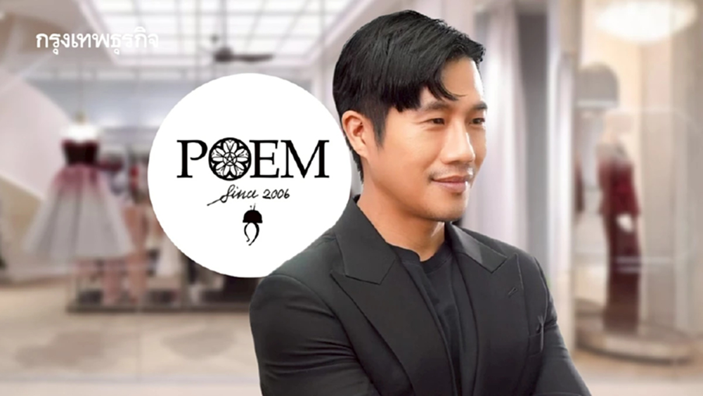‘ฌอน POEM' อยู่มา 19 ปี ปีนี้ ‘ยากที่สุด’ คนไม่ใช้เงิน-ควักกระเป๋ายาก แตะร้อยล้านได้ก็เก่งแล้ว
