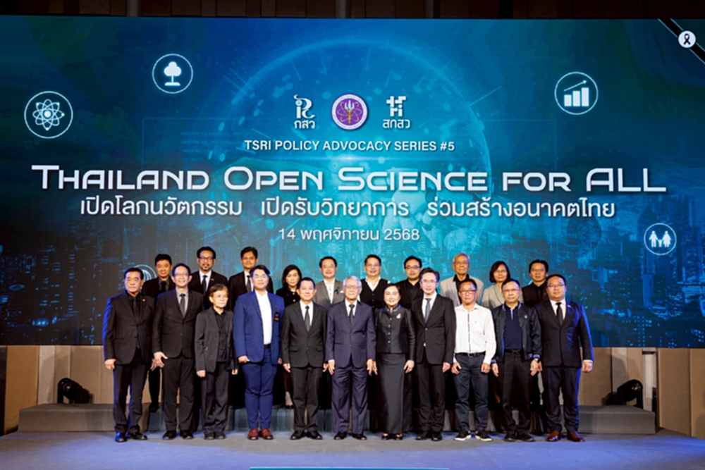 สกสว. ขับเคลื่อน Thailand Open Science for ALL เปิดโลกนวัตกรรม