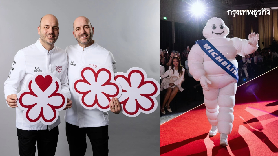 ประกาศดาวมิชลิน 2569 'ซูห์ริง' คว้า 3 ดาวมิชลิน เป็นร้านที่ 2 ในไทย