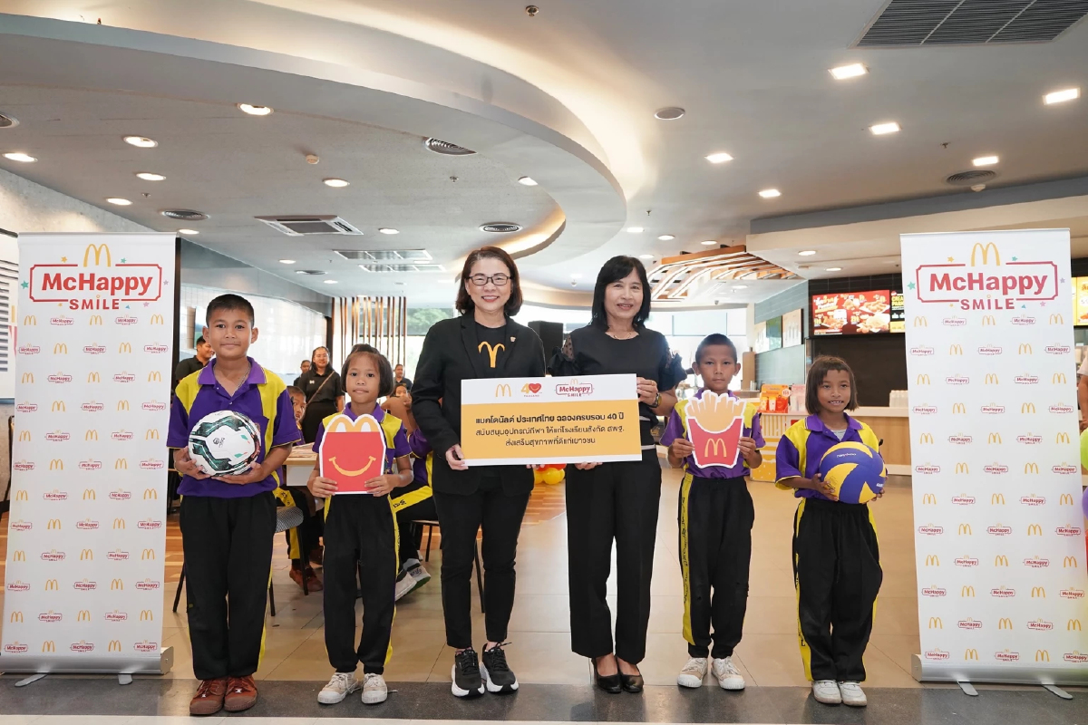 แมคโดนัลด์ เติมเต็มความสุขให้น้องๆ จังหวัดพิษณุโลกกับโครงการ McHappy Smile