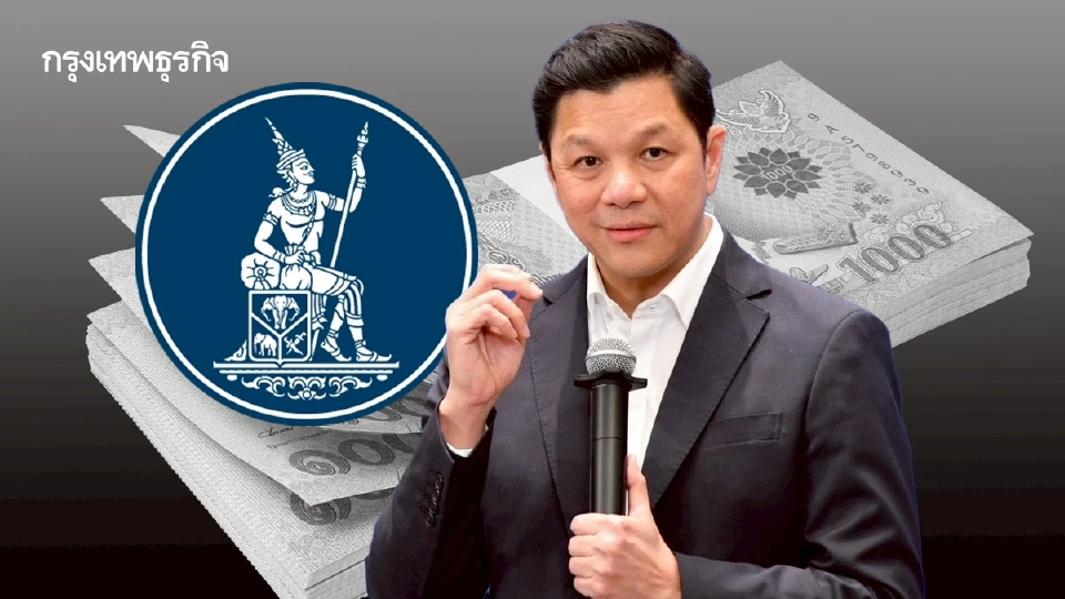 แบงก์ชาติยกระดับ มาตรการสกัด “เงินเทา–ธุรกรรมต้องสงสัย