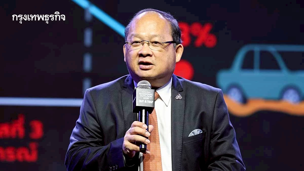 จับสัญญาณอนาคตเศรษฐกิจไทย 2569 เปิด 'แรงหนุน–แรงเสี่ยง' เกมฟื้นตัวปีหน้า