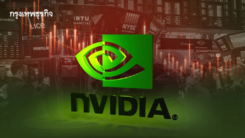 ทำไม Nvidia  อุ้ม ‘หุ้นโลก’ ไม่ได้ นักลงทุนพร้อมเทขาย ถ้ามี ‘ความเสี่ยง’