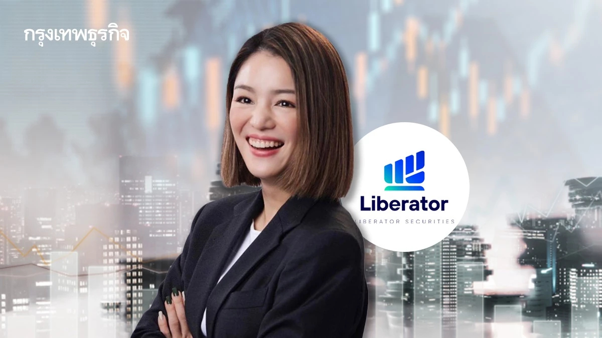 “มาดามเดียร์” ทุ่ม 414 ล้านบาท พา Liberator สู่ศักราชใหม่ มุ่งสร้างแพลตฟอร์มการลงทุนดิจิทัลของคนรุ่นใหม่ สู่ระดับโลก