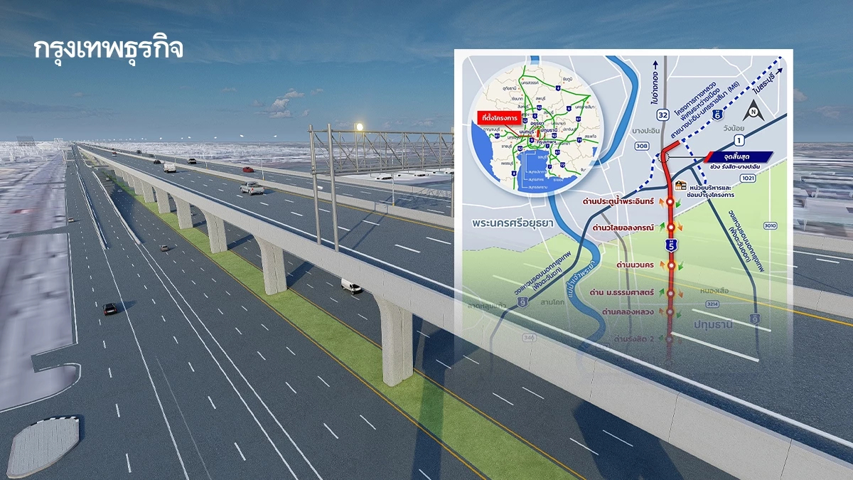 เปิดเส้นทาง 'มอเตอร์เวย์ใหม่' ต่อขยายรังสิต - บางปะอิน