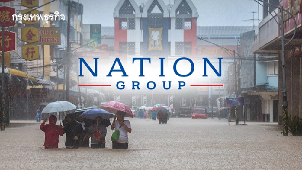 'เนชั่น' ตั้งศูนย์ช่วยเหลือฯ พี่น้องภาคใต้น้ำท่วม