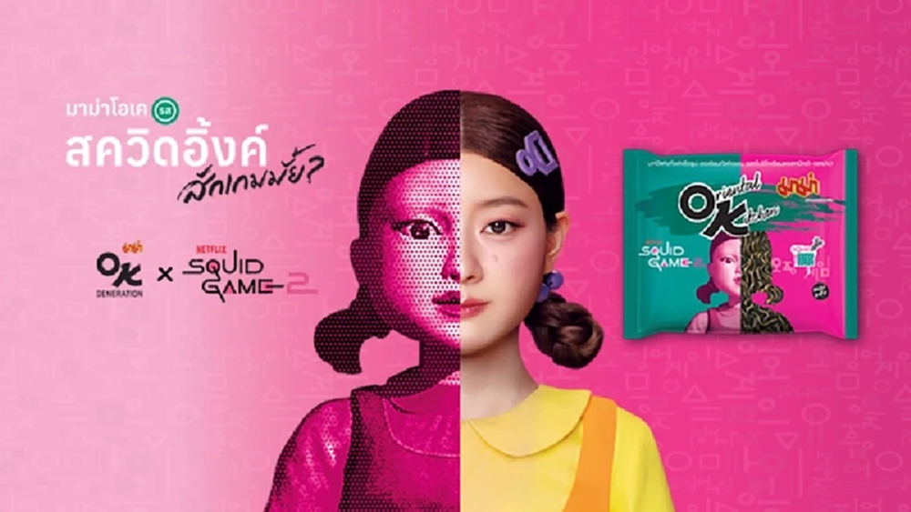 ‘มาม่า’ 5 ทศวรรษ ก้าวที่กล้า บ้า สนุก  พลิกภาพแบรนด์เก่าแก่ โตตีคู่ผู้บริโภค