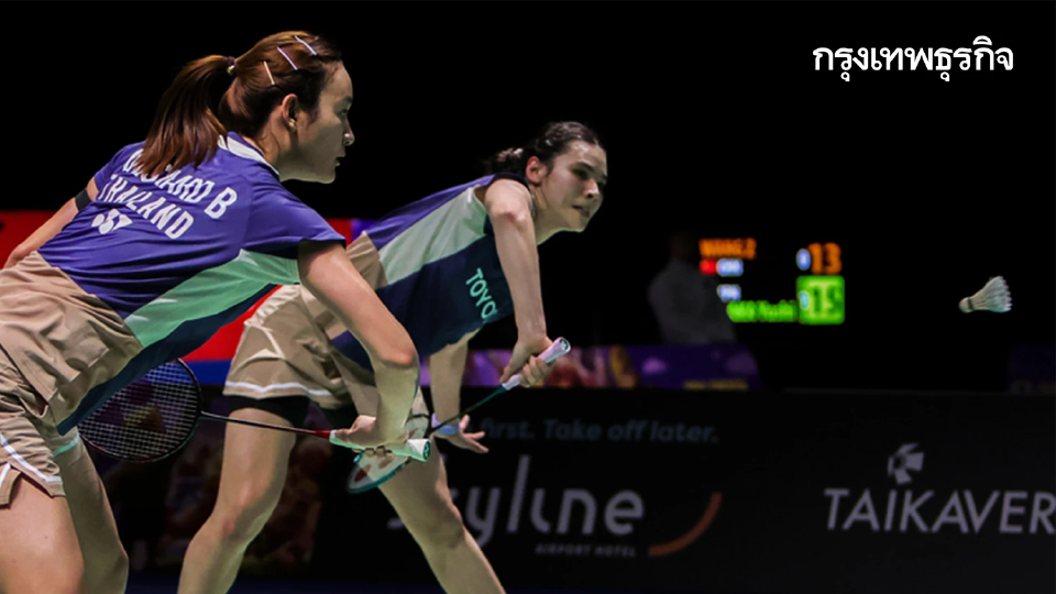 ดูสดแบดฯ เชียร์ มูนา-สาบรีน่า ไทย พบ ออสเตรเลีย Australian Open 2025