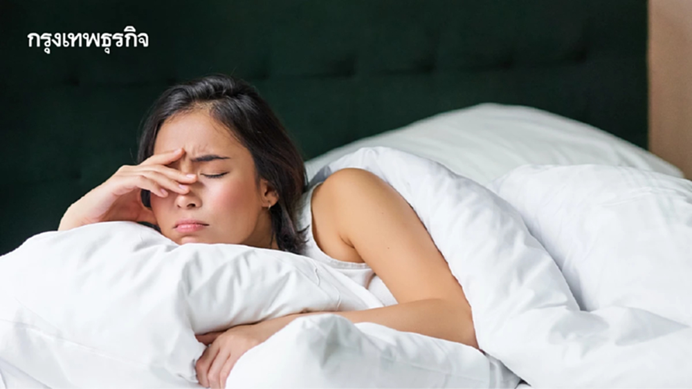 43% ของ'คนรุ่นใหม่ทั่วโลก' ไม่สามารถนอนหลับได้เต็มที่