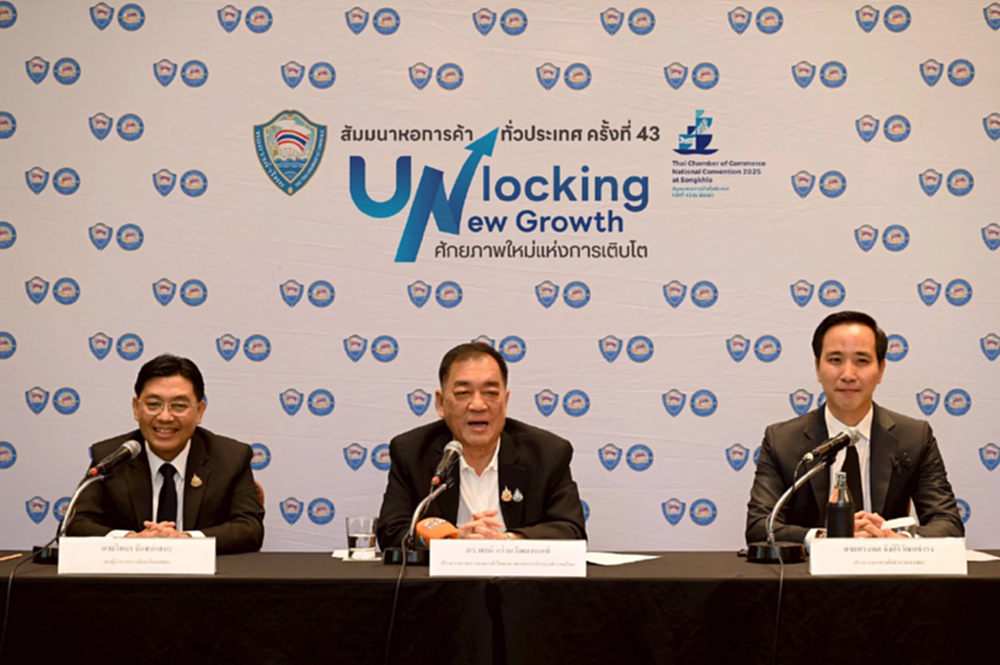 หอการค้าไทย จัดสัมมนาใหญ่ที่สงขลา ปลดล็อกเศรษฐกิจไทยสู่การเติบโตอย่างยั่งยืน