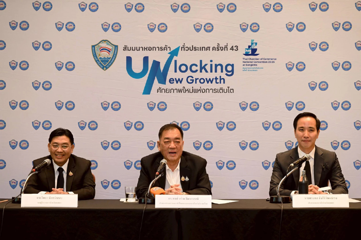 หอการค้าไทย จัดสัมมนาใหญ่ที่สงขลา ปลดล็อกเศรษฐกิจไทยสู่การเติบโตอย่างยั่งยืน