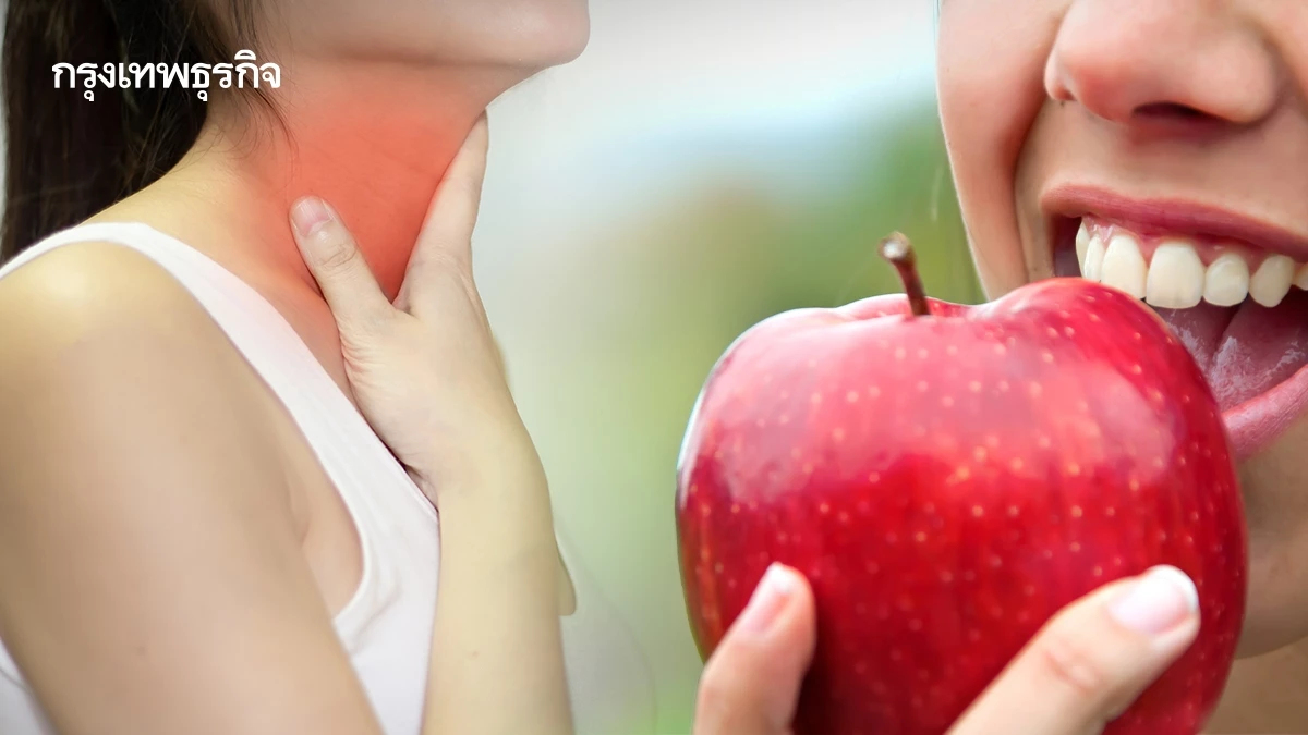 'ของทานเล่น' ที่ควรทาน ช่วยฟื้นฟูผู้ป่วย 'ไทรอยด์ต่ำ'