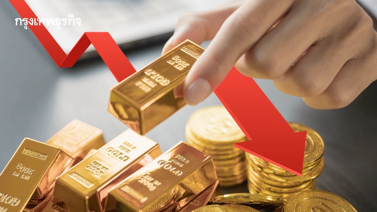 ราคาทองวันนี้ 3 พ.ย.68 ทองแท่ง ทองรูปพรรณ เปิดตลาด ลง 50 บาท
