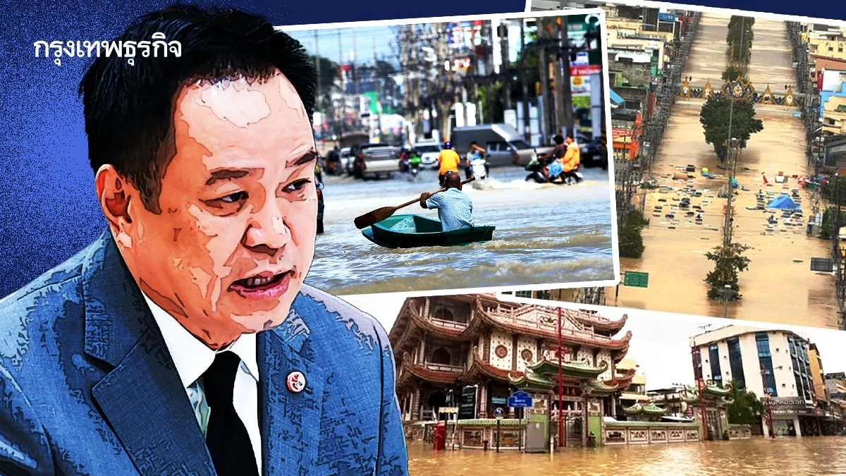 ‘รัฐบาล’ จม ‘น้ำท่วมหาดใหญ่’ ปะผุวิกฤติ สะเทือน ‘เลือกตั้ง69’