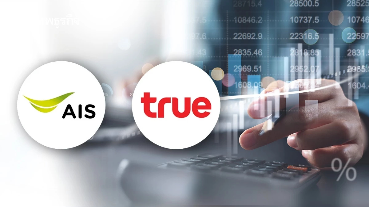 หุ้น ADVANC-TRUE สุดแกร่ง บวกสวนตลาด 2.64% หลังผลงานดีกว่าคาด จ่ายปันผลสูง