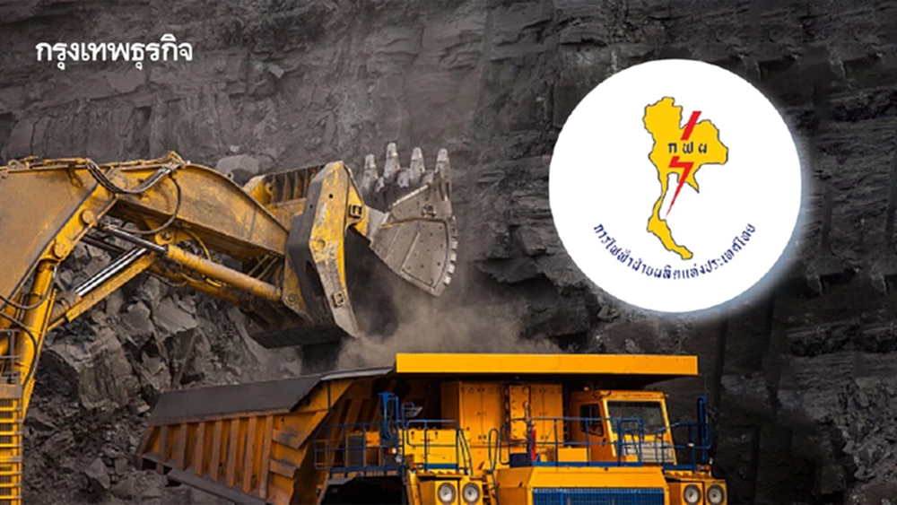 ดินสไลด์ 'เหมืองแม่เมาะ' กฟผ. ยันไม่พบผู้บาดเจ็บ-ไม่กระทบจ่ายไฟภาคเหนือ