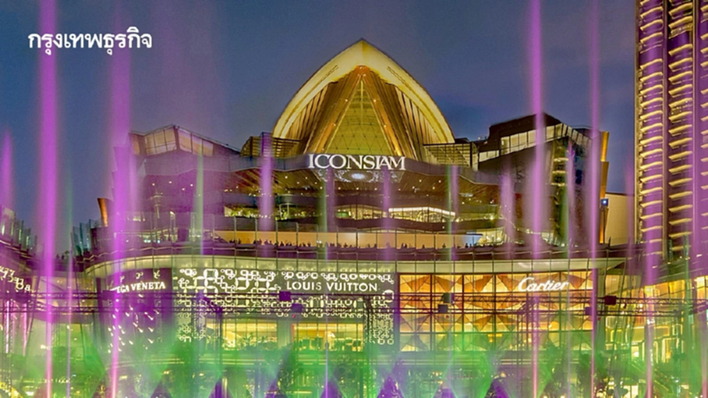 ไอคอนสยาม สร้างประวัติศาสตร์โลก! ผงาด TOP3 โครงการทรงอิทธิพลในรอบ 30 ปี