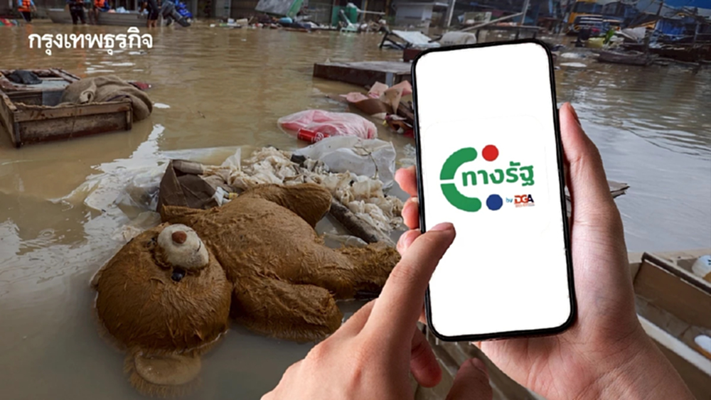 ศป.กฉ. สั่งฟื้นฟูใหญ่ น้ำท่วมหาดใหญ่ เร่งจ่ายเยียวยา ผ่าน 'ทางรัฐ'