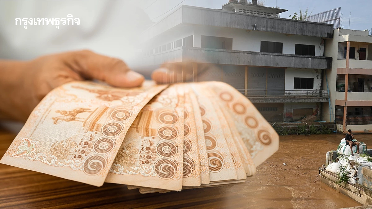 11 จังหวัด เตรียมรับ 'เยียวยาน้ำท่วม 9,000 บาท' ย้ำรีบผูกพร้อมเพย์