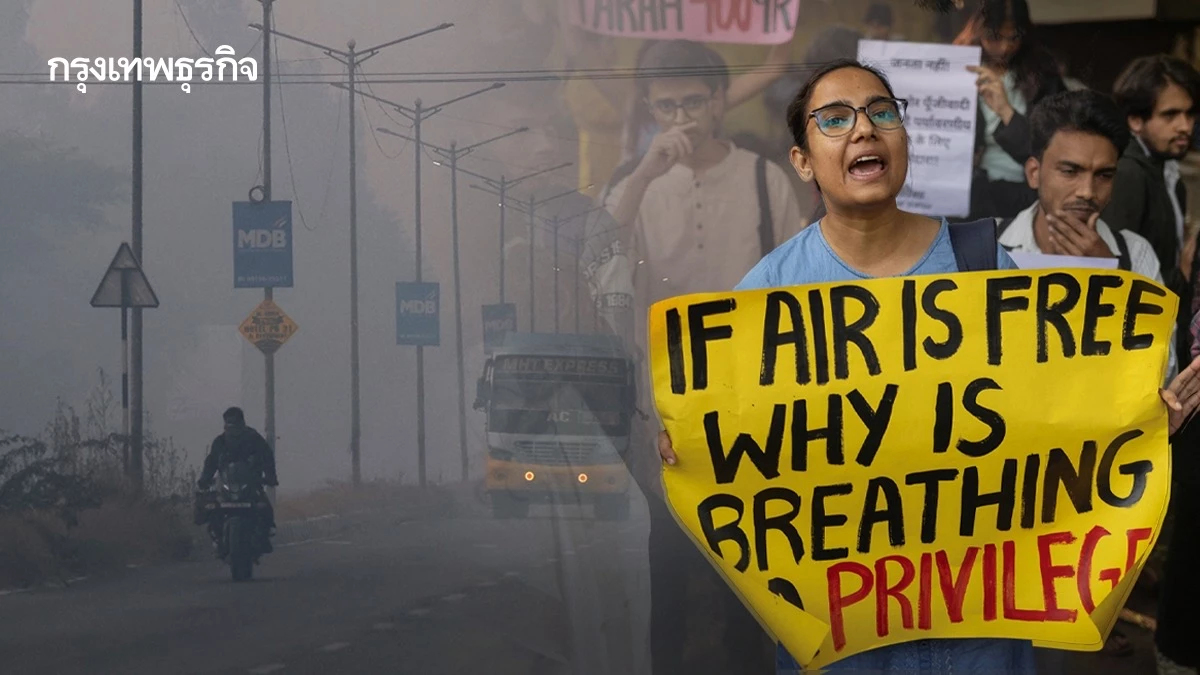 ‘อินเดีย’ ประท้วง เรียกร้องรัฐกำจัด ‘มลพิษทางอากาศ’ หลังค่าฝุ่นพุ่งสูงต่อเนื่อง
