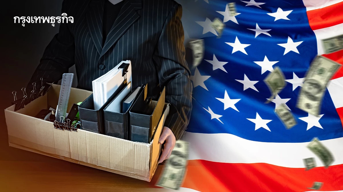 ข้อมูลการจ้างงานสหรัฐ เงินเฟ้อเดือนต.ค. อาจจะไม่ถูกเผยแพร่