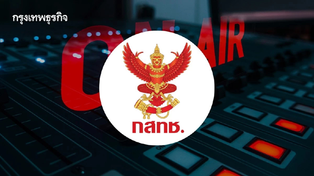 20 ปีที่รอคอย! สู่จุดเปลี่ยนประวัติศาสตร์วิทยุไทย กสทช.ปิดการประมูล FM ท้องถิ่น 65 ล้านบาท