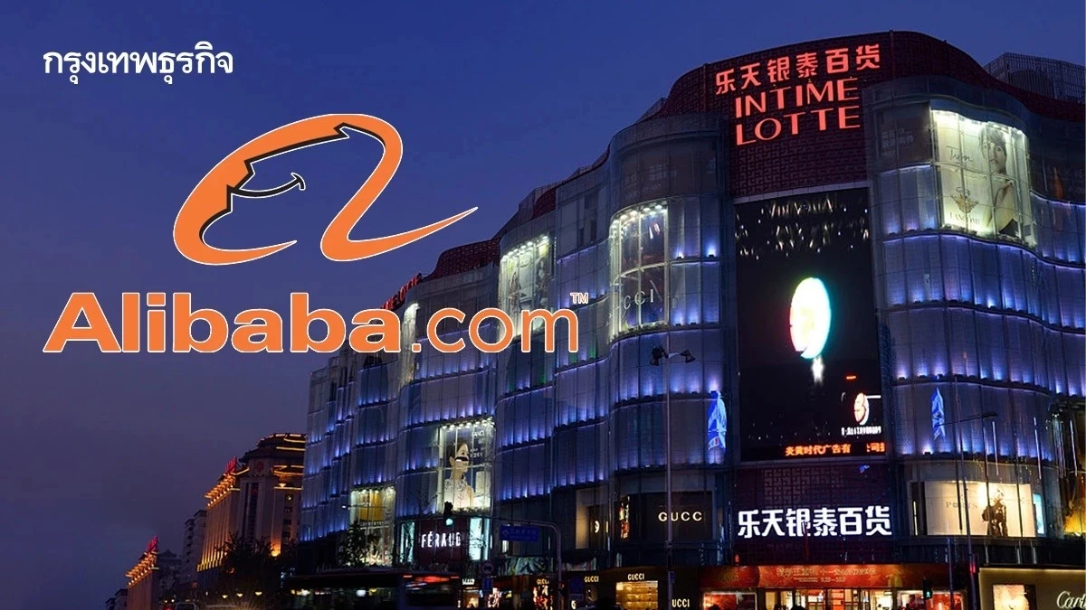 หุ้นอาลีบาบาพุ่ง รับผลประกอบการโตแกร่ง AI ดันรายได้คลาวด์โตเกินคาด 34%