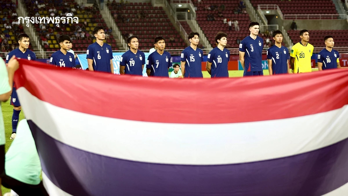 บรรยากาศก่อนศึกคัดเลือกเอเชีย แฟนบอลแห่เชียร์ ไทย พบ สิงคโปร์