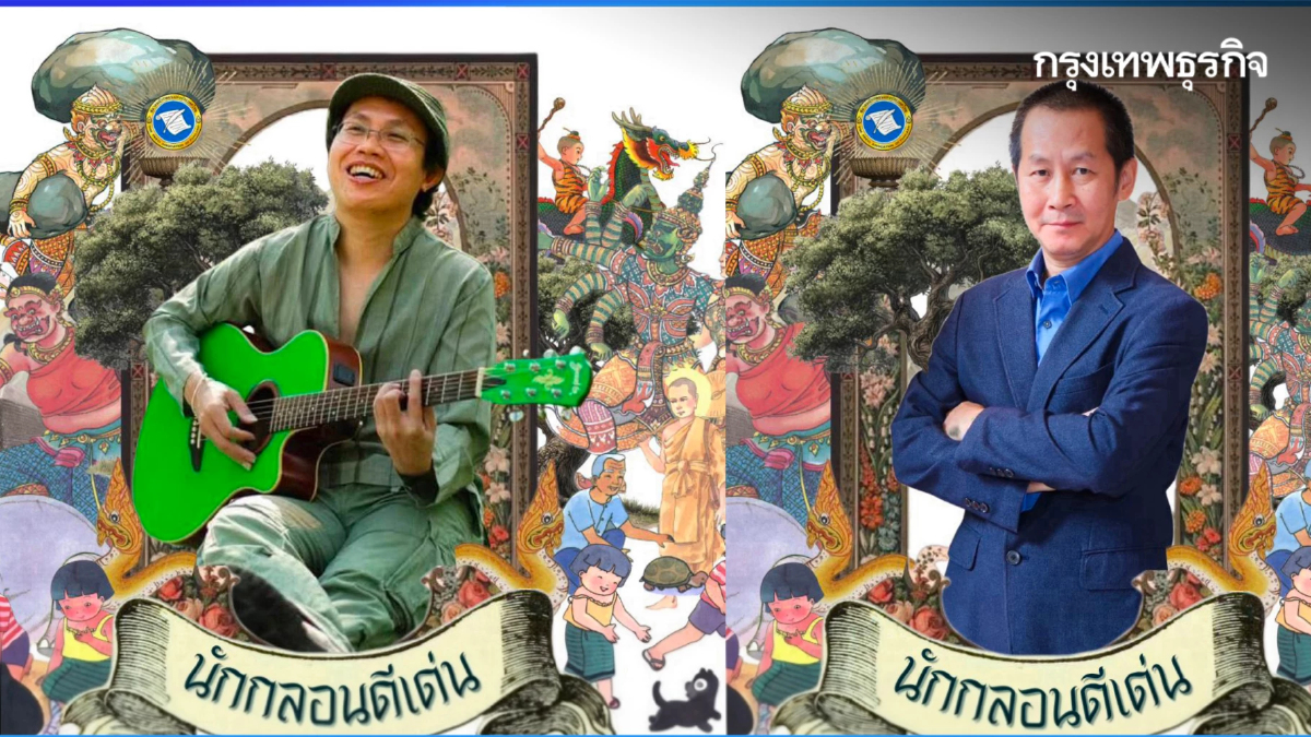 สมาคมนักกลอนฯ ยกย่อง 7 บุคคล เป็น ‘นักกลอนดีเด่น’ ประจำปี 2568