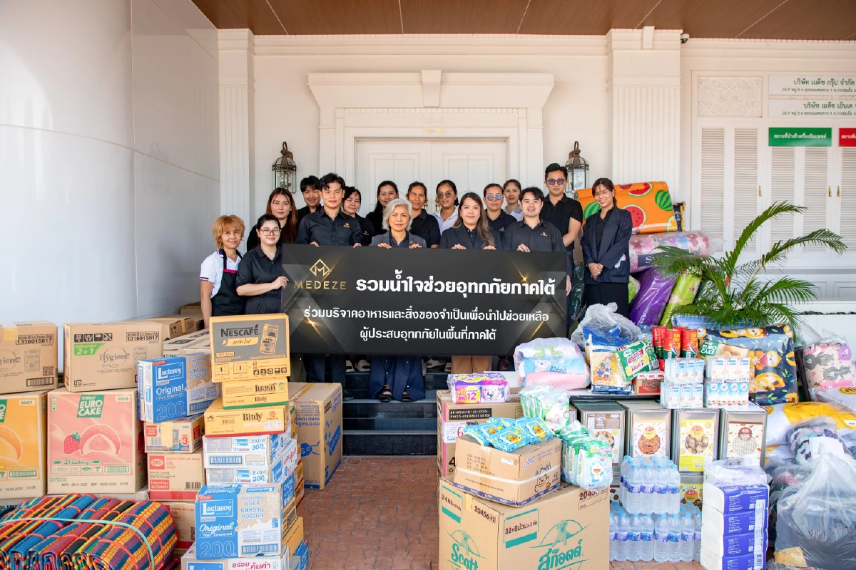 MEDEZE ร่วมส่งต่อความช่วยเหลือผู้ประสบอุทกภัยภาคใต้ สนับสนุนสิ่งของจำเป็น